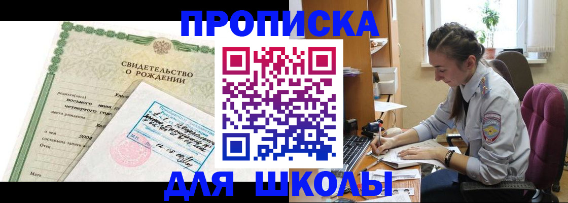 прописка для кредита в Кораблино