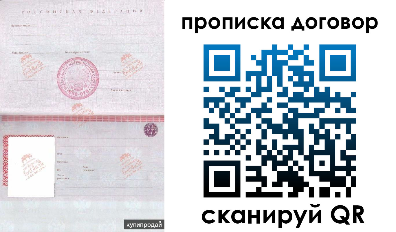 временная регистрация в квартире в Кораблино