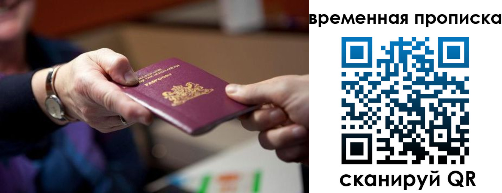 временная регистрация для всех в Кораблино