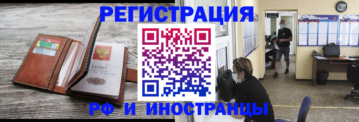 прописка 2025 в Кораблино