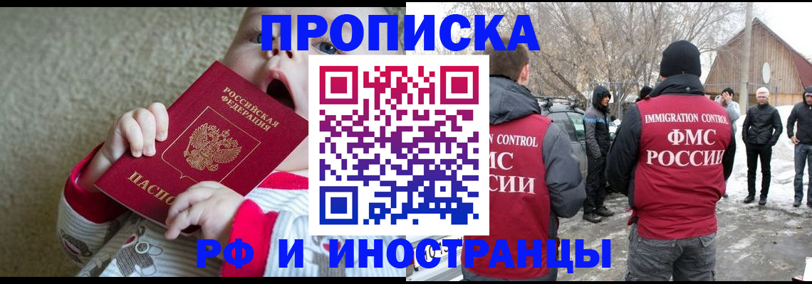 миграционный учет в Кораблино