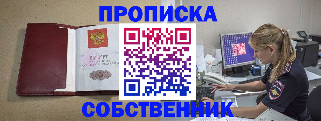 временная регистрация гарантия в Кораблино