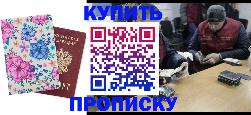 прописка регистрация в Кораблино