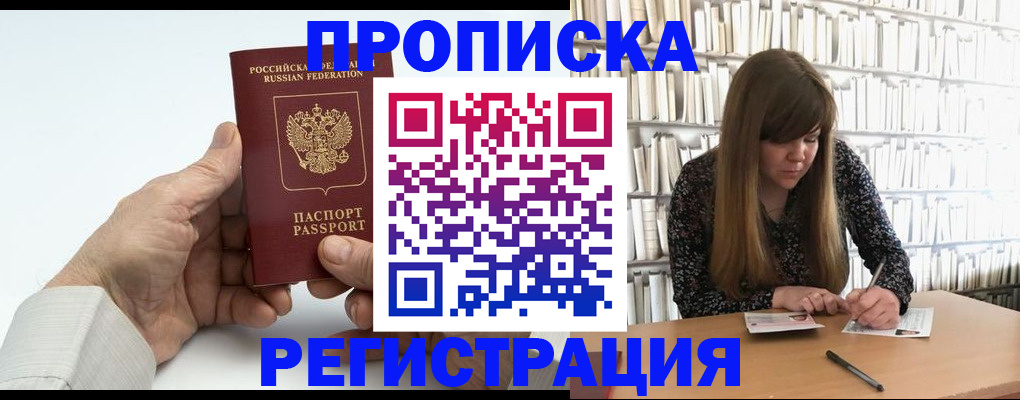 прописка в квартире в Кораблино