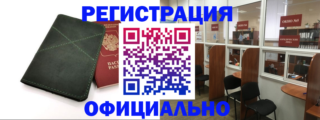 временная регистрация законно в Кораблино