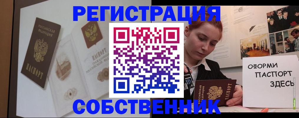 прописка паспорт в Кораблино