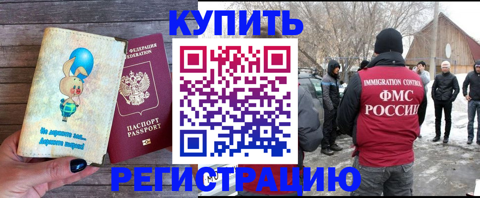 временная регистрация законно в Кораблино