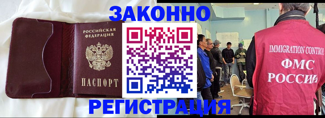 временная регистрация законно в Кораблино