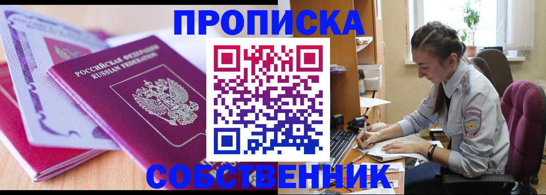 прописка паспорт в Кораблино