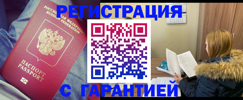 купить прописку в Кораблино