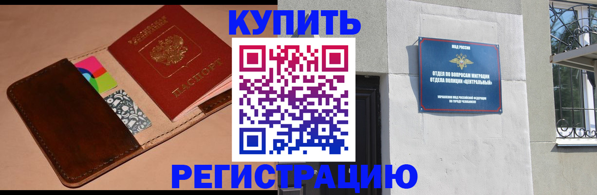 прописка в квартире в Кораблино