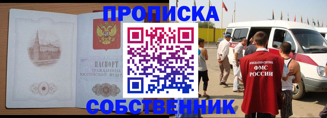 прописка в квартире в Кораблино